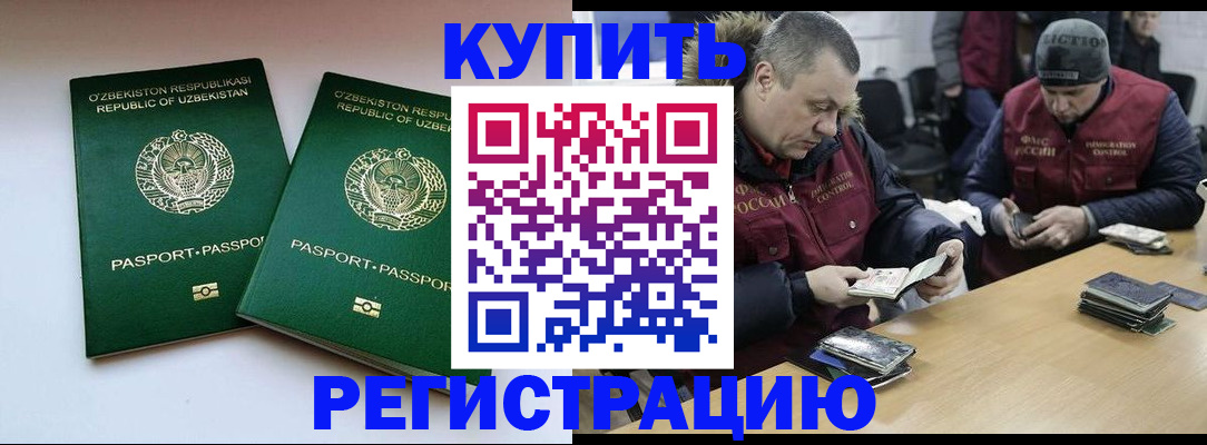 временная регистрация 2025 в Пикалёво