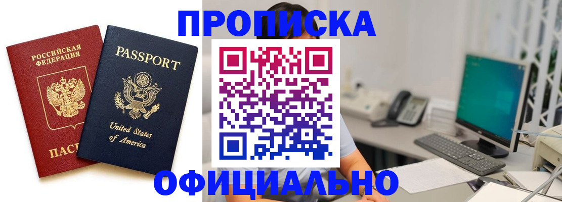 прописка гарантия в Пикалёво