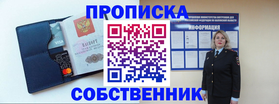 пропишу в квартире в Пикалёво