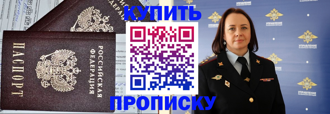 прописка ребенка в Пикалёво