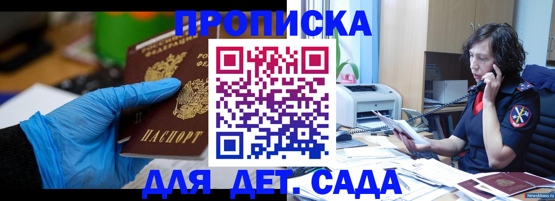 временная регистрация в квартире в Пикалёво